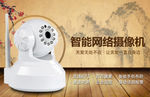 无线网络摄像机