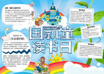 读书小报