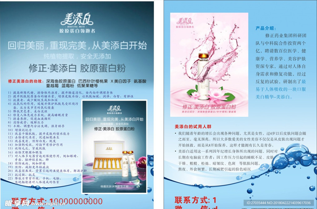 美容DM