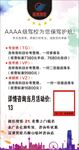 深港驾校海报