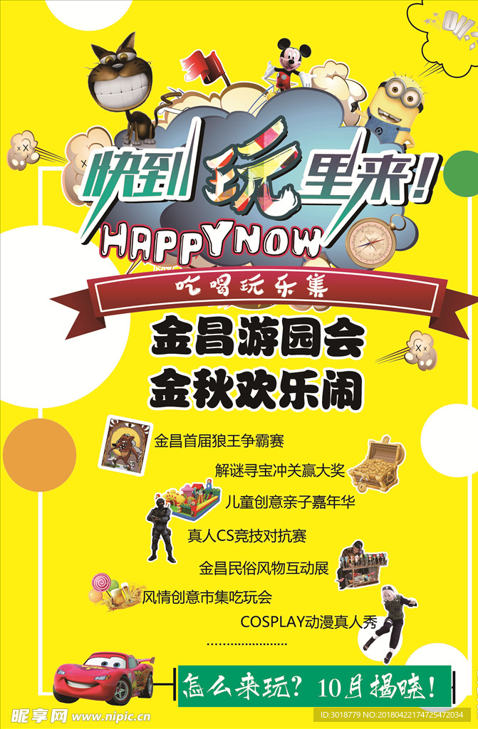 邮政广告