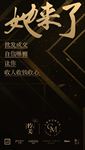 金色粒子书法大字分享会黑色海报