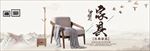 中国风古典古风家具全屏海报