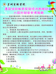 幼儿园入园补助金申请