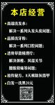 经营项目