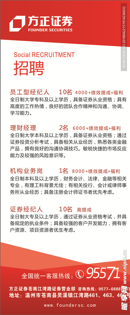 方正X展架