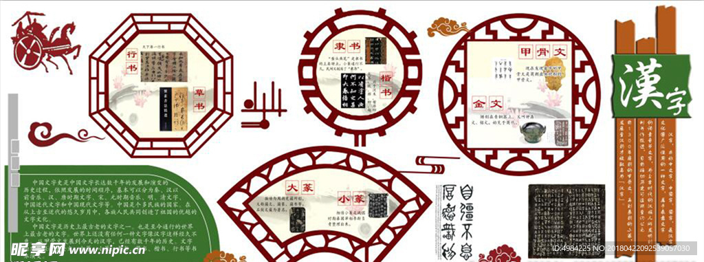 中华瑰宝传统文化