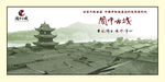 阆中古城 古城风光 阆中风光
