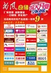 开业海报 开业庆典 海报模板