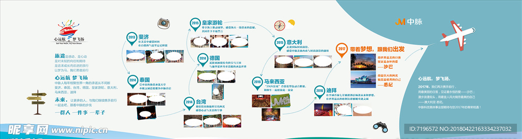 旅游海报 海报设计 旅游宣传