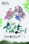 书法培训海报