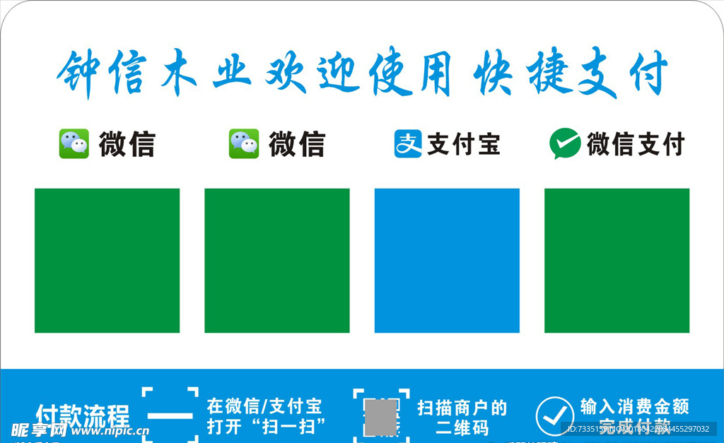 二维码亚克力牌