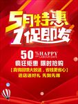 五一海报