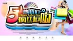 51抄底价疯狂抢购 武藏