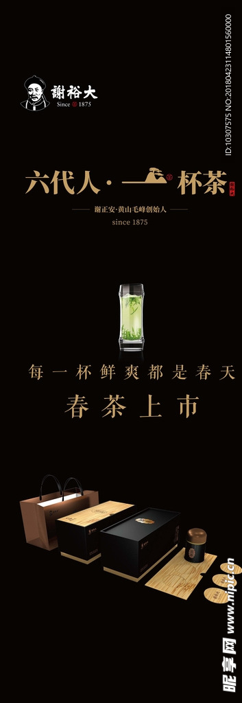 X展架