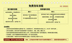 洗车卡