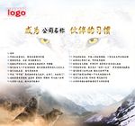 企业文化背景板