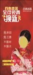 百泰宣传