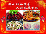 麻辣龙虾