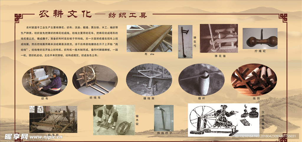农耕文化