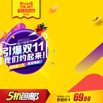 淘宝主图