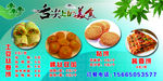 土豆饼