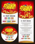 5动全城1促即发