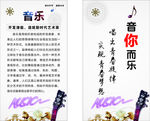 音乐