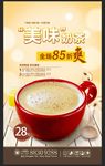 美味奶茶
