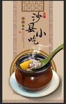 沙县小吃