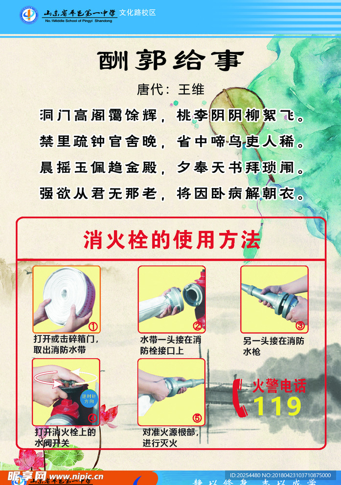 消防栓