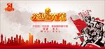 劳动节banner