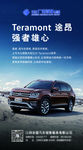 大众汽车 途昂
