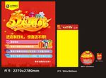 51大惠战