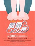 父亲节 父亲节展板 父亲节海报