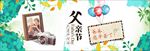 父亲节 父亲节展板 父亲节海报