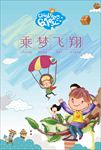 儿童节 六一儿童节 六一促销