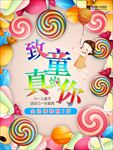 儿童节 六一儿童节 六一促销