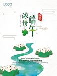 端午节海报 端午节 端午节展板