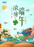 端午节海报 端午节单页 端午节