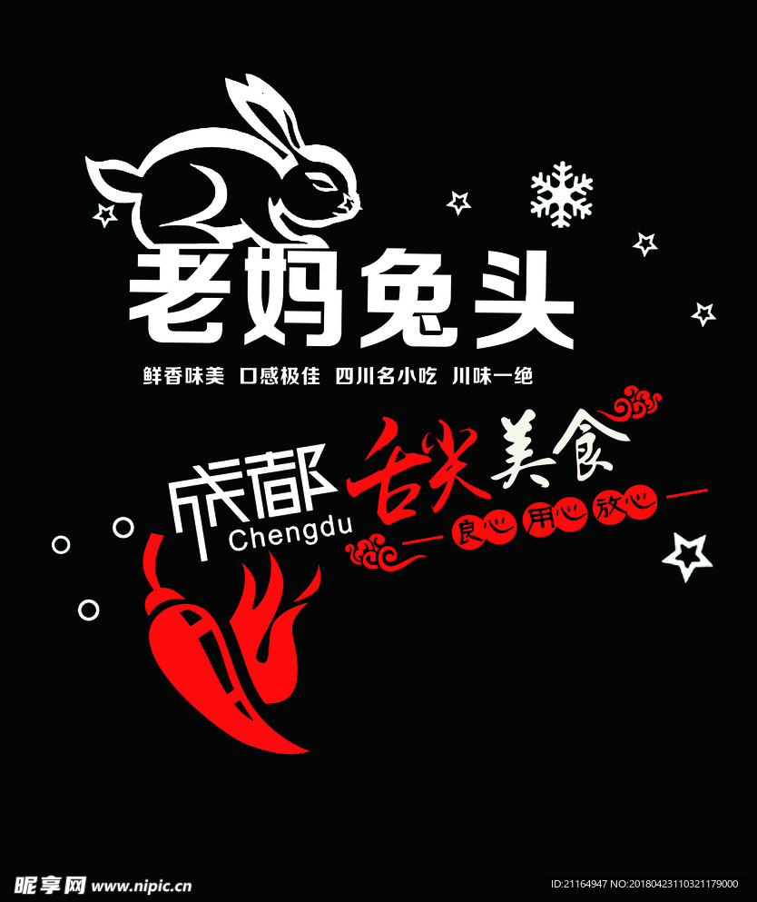 窗花