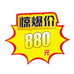 爆炸贴