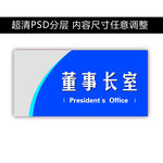 科室牌
