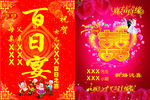宴席水牌