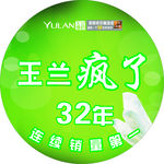 玉兰墙纸