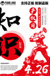 产权海报