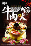 美食海报