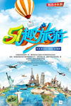 五一海报