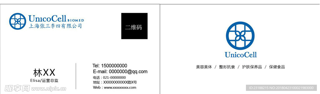 简约名片