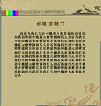 墙报